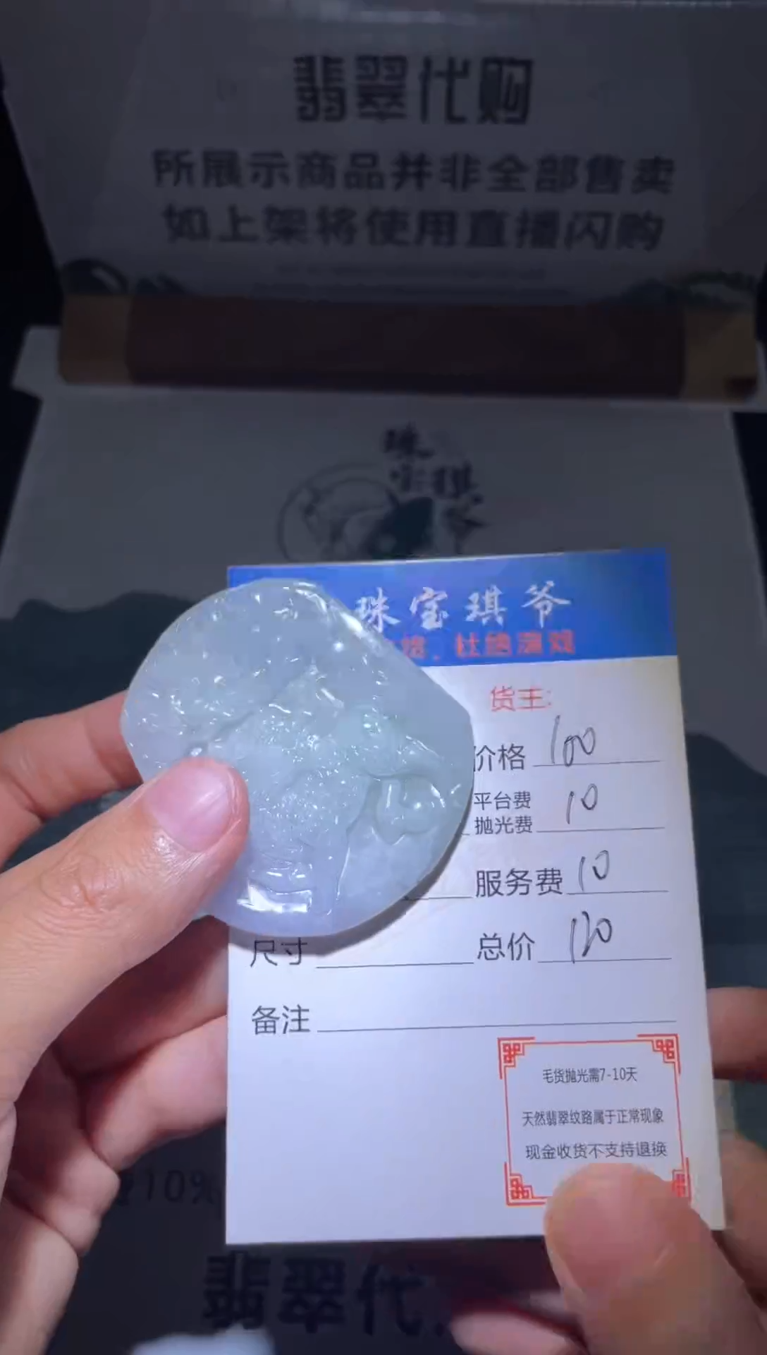 【闪购商品】定制翡翠未镶嵌毛货-不退不换