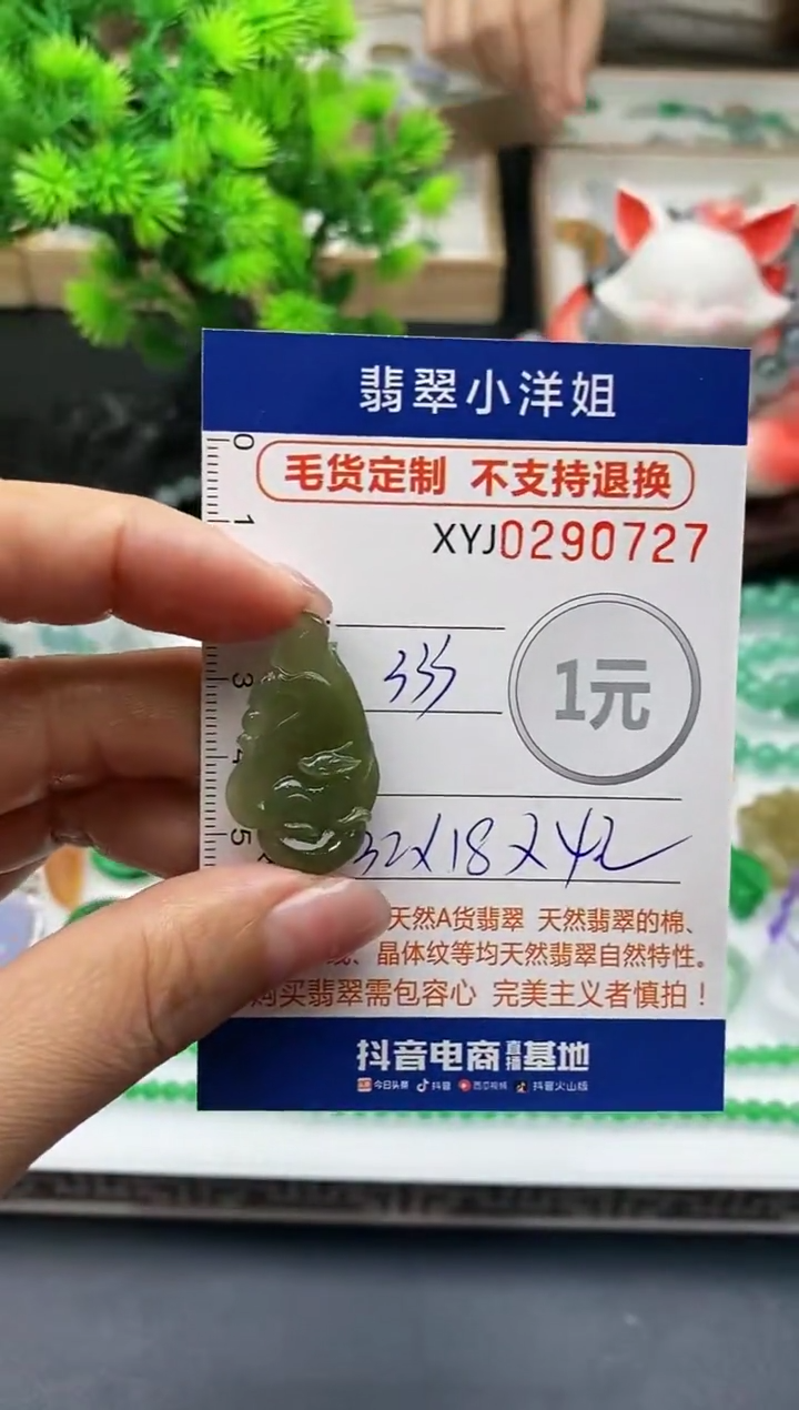 未镶嵌定制翡翠毛货商品 不退换/ 0727