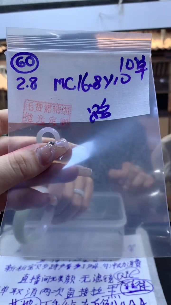 【闪购商品】定制翡翠未镶嵌60路路通+16.8元+多样性拍一发一 