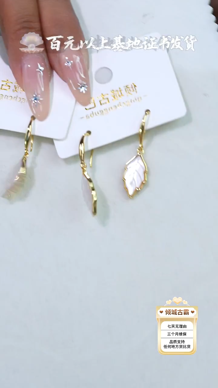 银S925镶嵌耳饰淡水珍珠232多样性发货 发其一