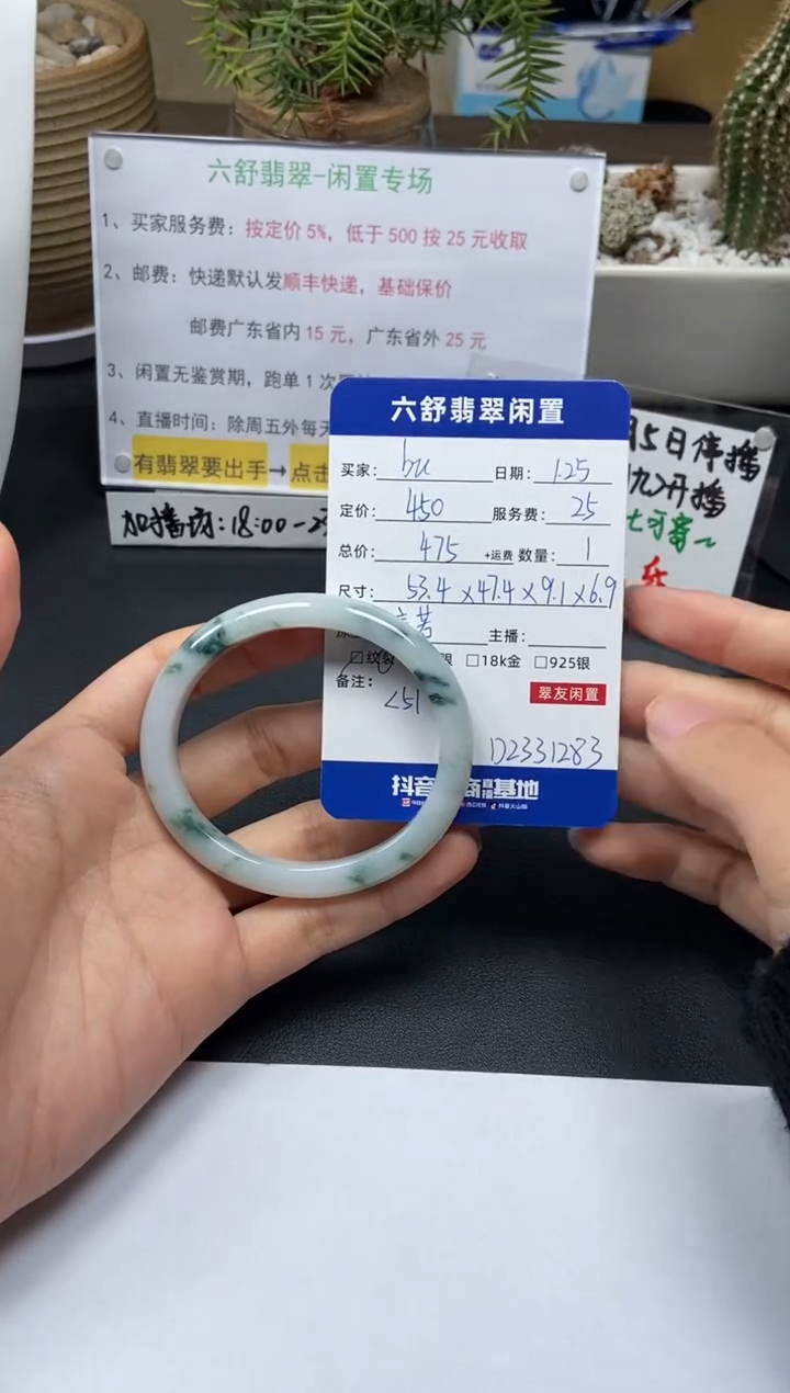 【闪购商品】翡翠手镯未镶嵌D2331283