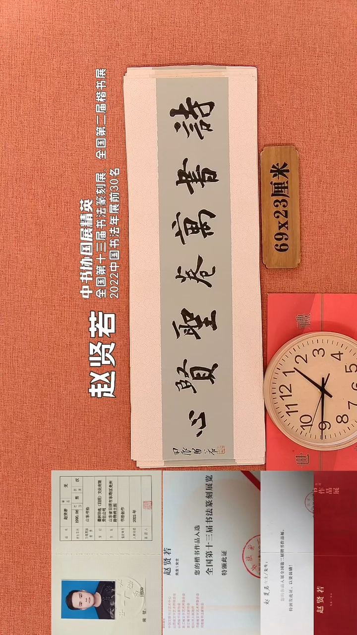 书法157         赵贤若书法作品