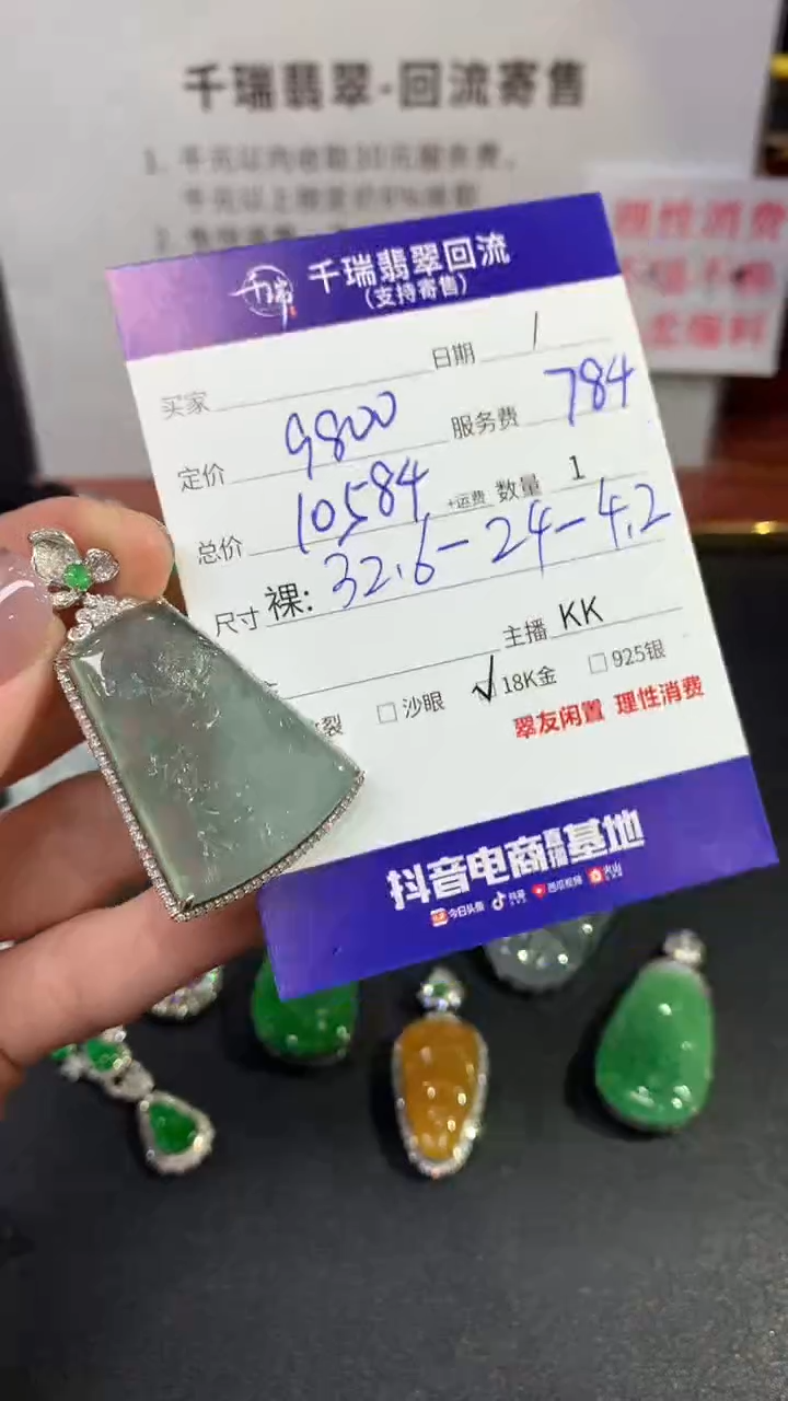 【闪购商品】翡翠吊坠(不含链)18K金镶嵌鹿牌不退不换|10584+0