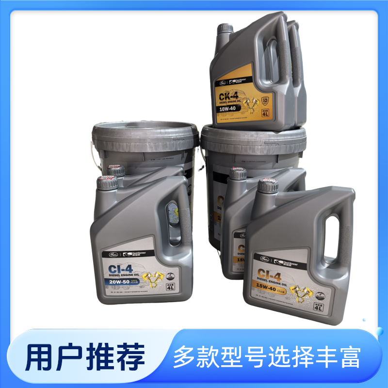 盖茨弗瑞纳发动机机油CI-4 20W/50 /CI-4 15W/40 /CK-4 10W-40