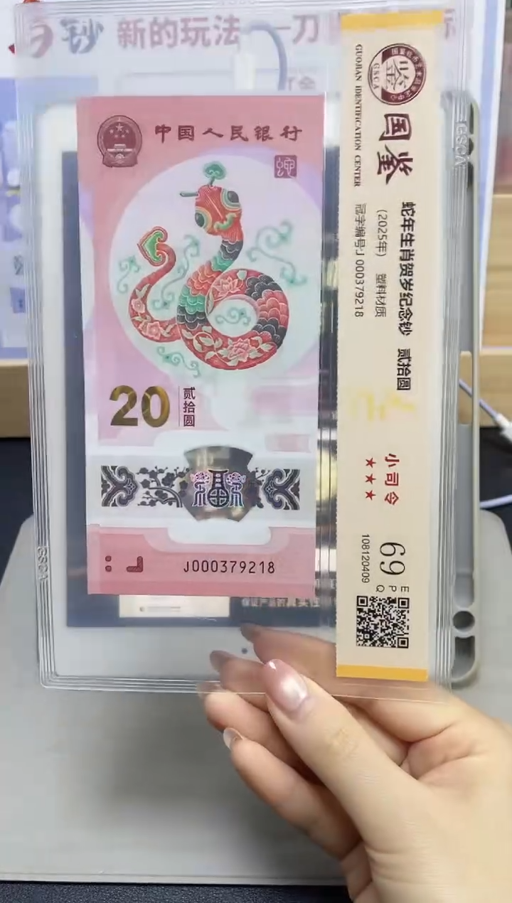 塑料蛇副司令69分无4尾8J000379218
