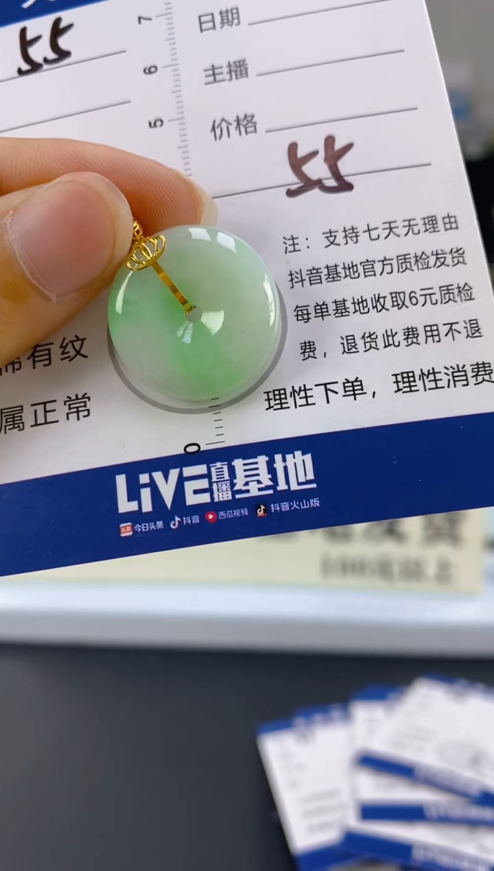 【闪购商品】翡翠颈饰18K金镶嵌天然A货翡翠