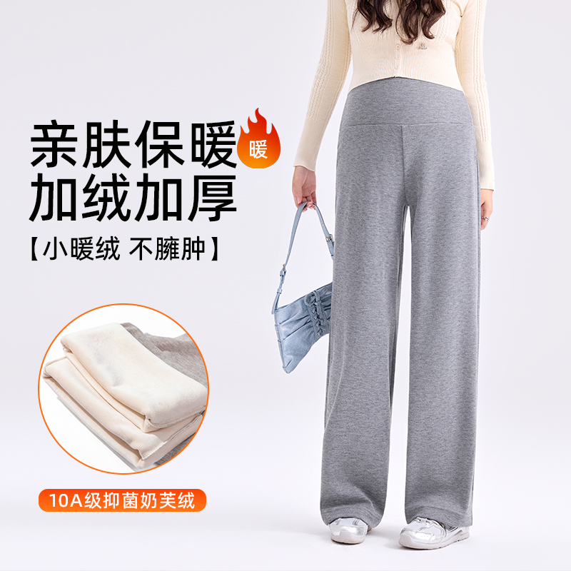 孕妇裤冬季加绒加厚外穿时尚阔腿裤一体托腹宽松显瘦休闲孕妇装冬