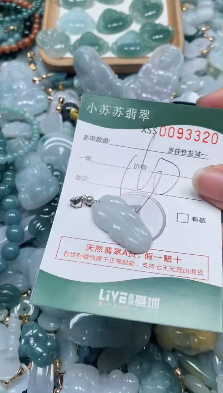 【闪购商品】翡翠颈饰未镶嵌闪购商品0093320