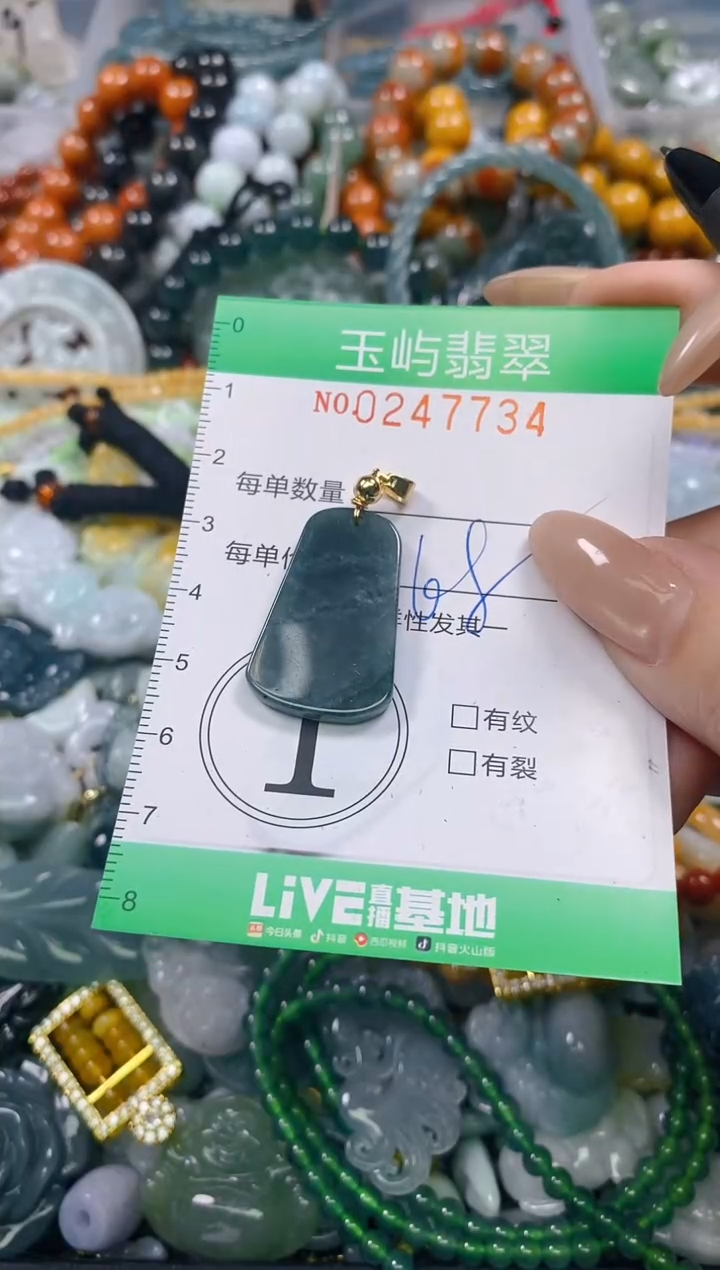 颈饰未镶嵌翡翠闪购0247734