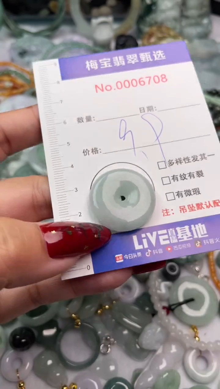 吊坠(不含链)未镶嵌翡翠翡翠a货