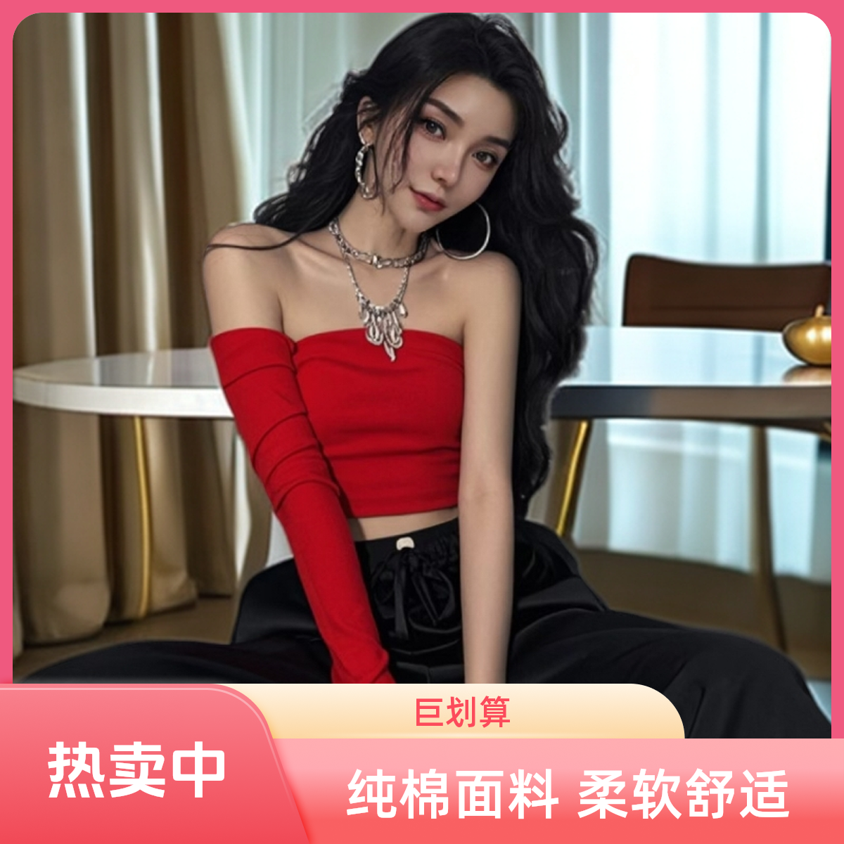 特价福利甜美女装