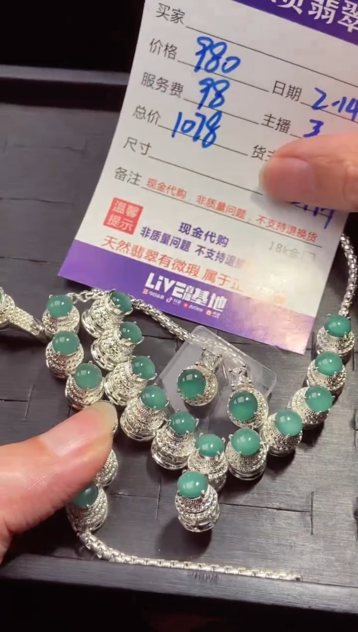 【闪购商品】定制翡翠未镶嵌多样性发货0884414622