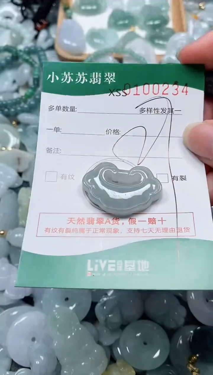 【闪购商品】翡翠颈饰未镶嵌闪购商品0100234