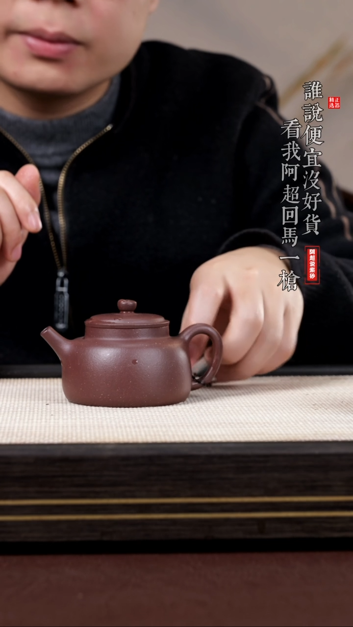 【闪购商品】紫砂茶壶@@AH9974徐国良言心