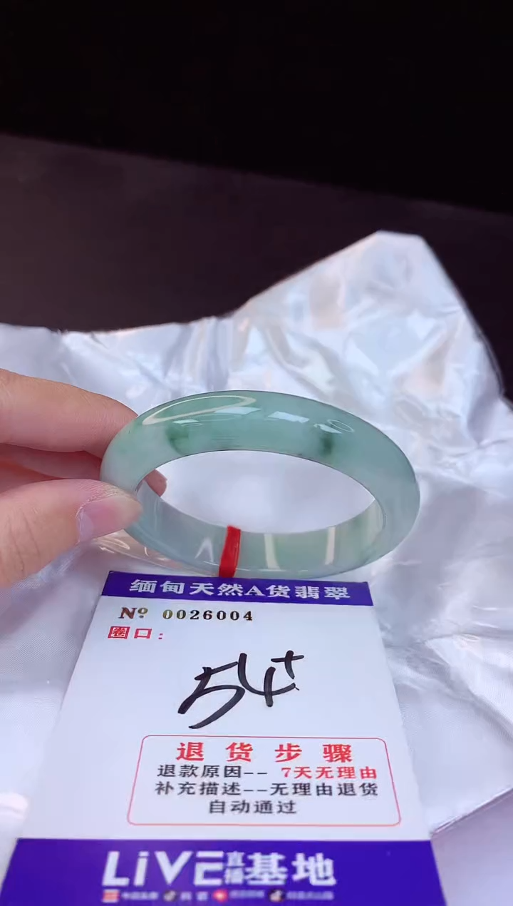 【闪购商品】翡翠手镯未镶嵌54+             