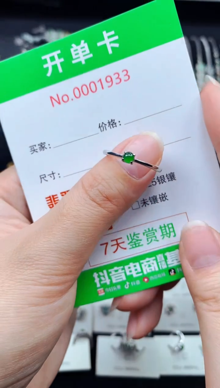 【闪购商品】翡翠戒指银S925镶嵌1933