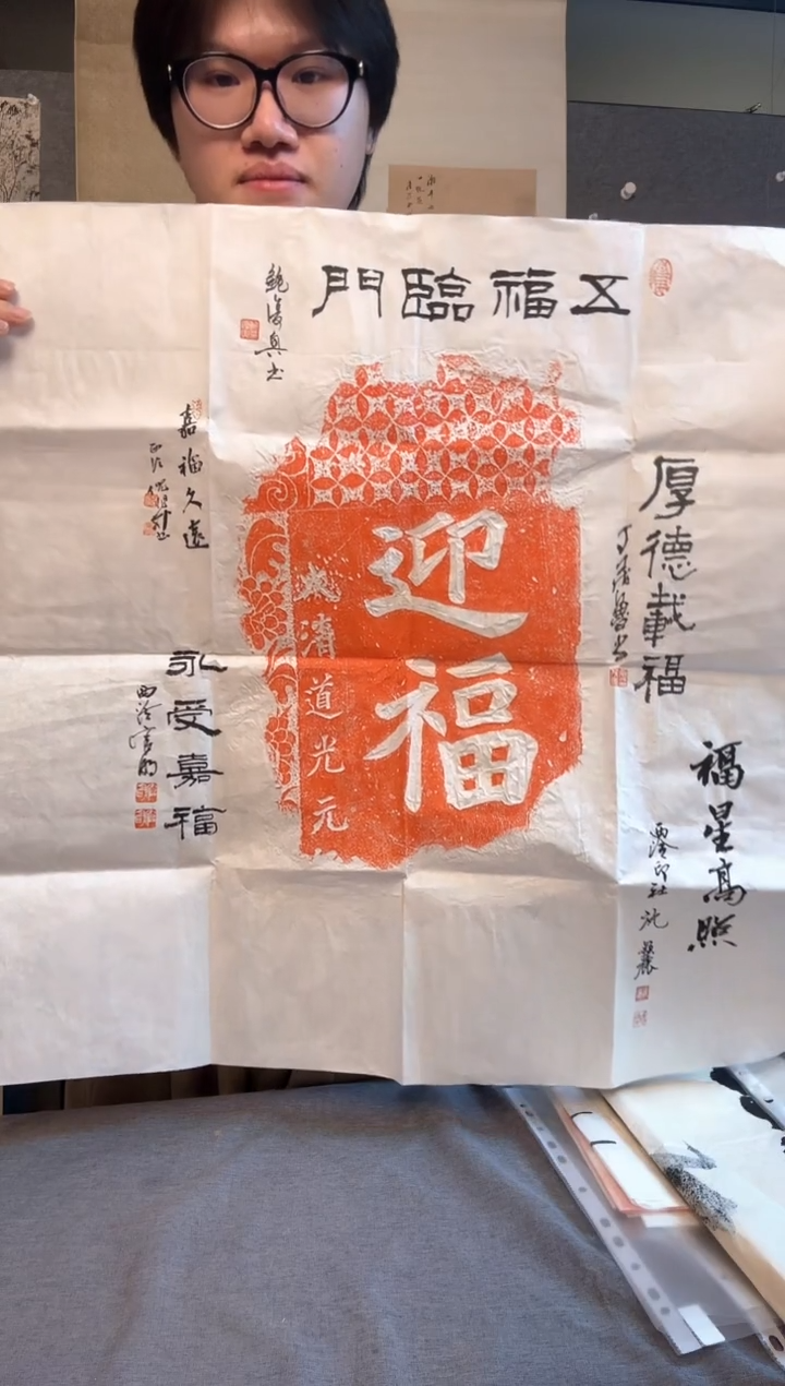 【闪购商品】书法5位社员合作题跋 书法4平尺 