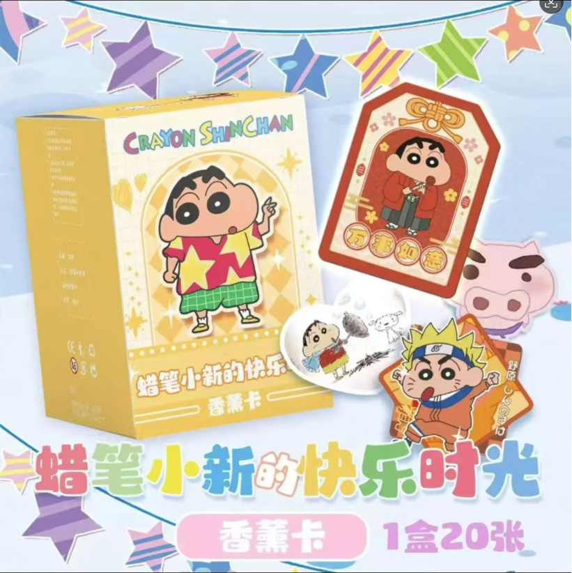 【平拆 玩法】蜡笔小新合集（可拆可直邮）