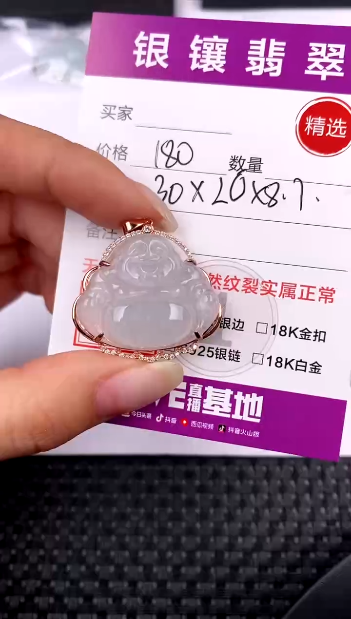 【闪购商品】翡翠吊坠(不含链)银S925镶嵌吊坠