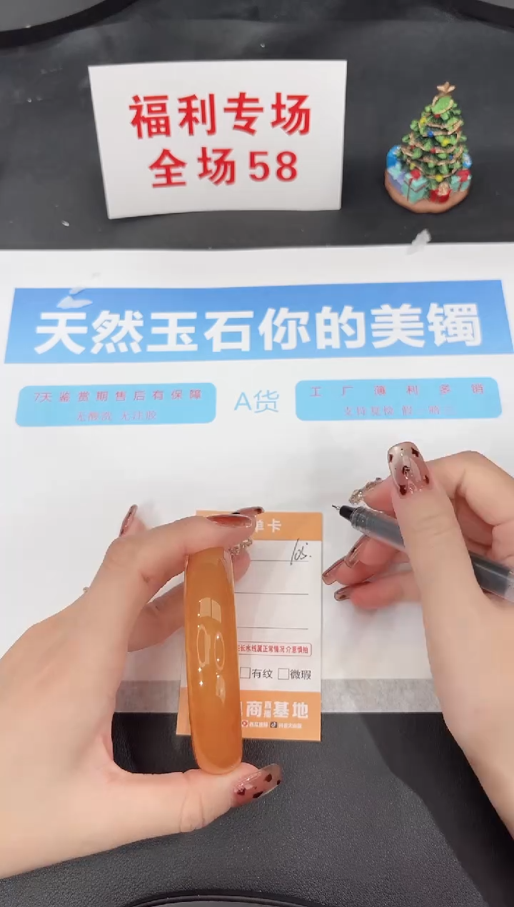 未镶嵌手镯石英质玉105-58.5