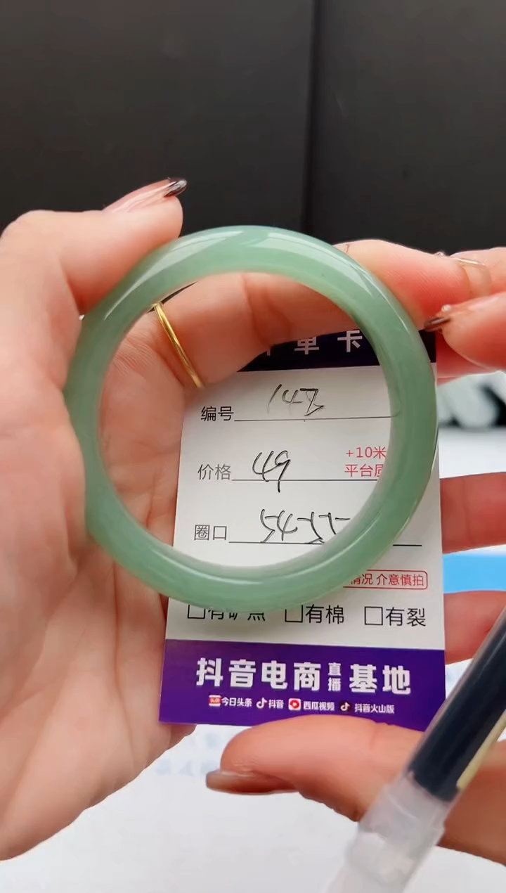 【闪购商品】石英质玉手镯未镶嵌148-DC54-55