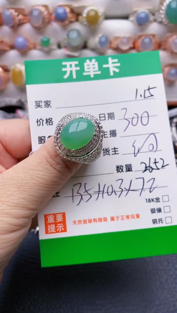 【闪购商品】翡翠戒指未镶嵌/2652铜拖