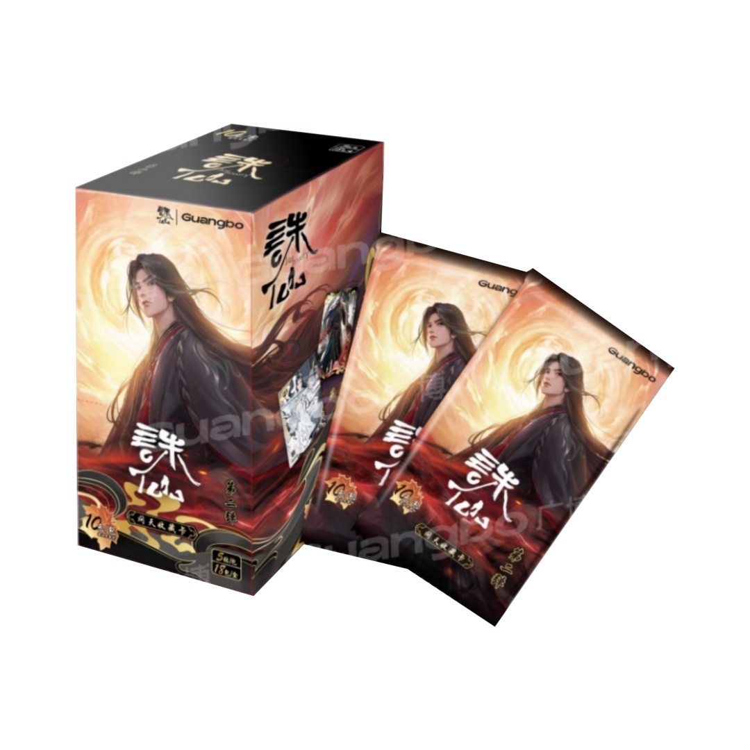 L【浮浮3K4】广博文创-诛仙问天包收藏卡牌第二弹-卡牌盲盒（代拆）