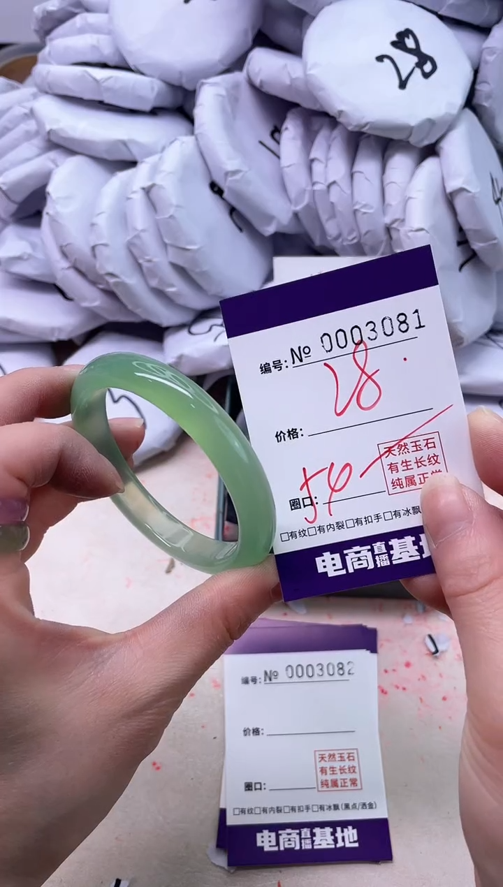 【闪购商品】玛瑙/玉髓手镯未镶嵌3081