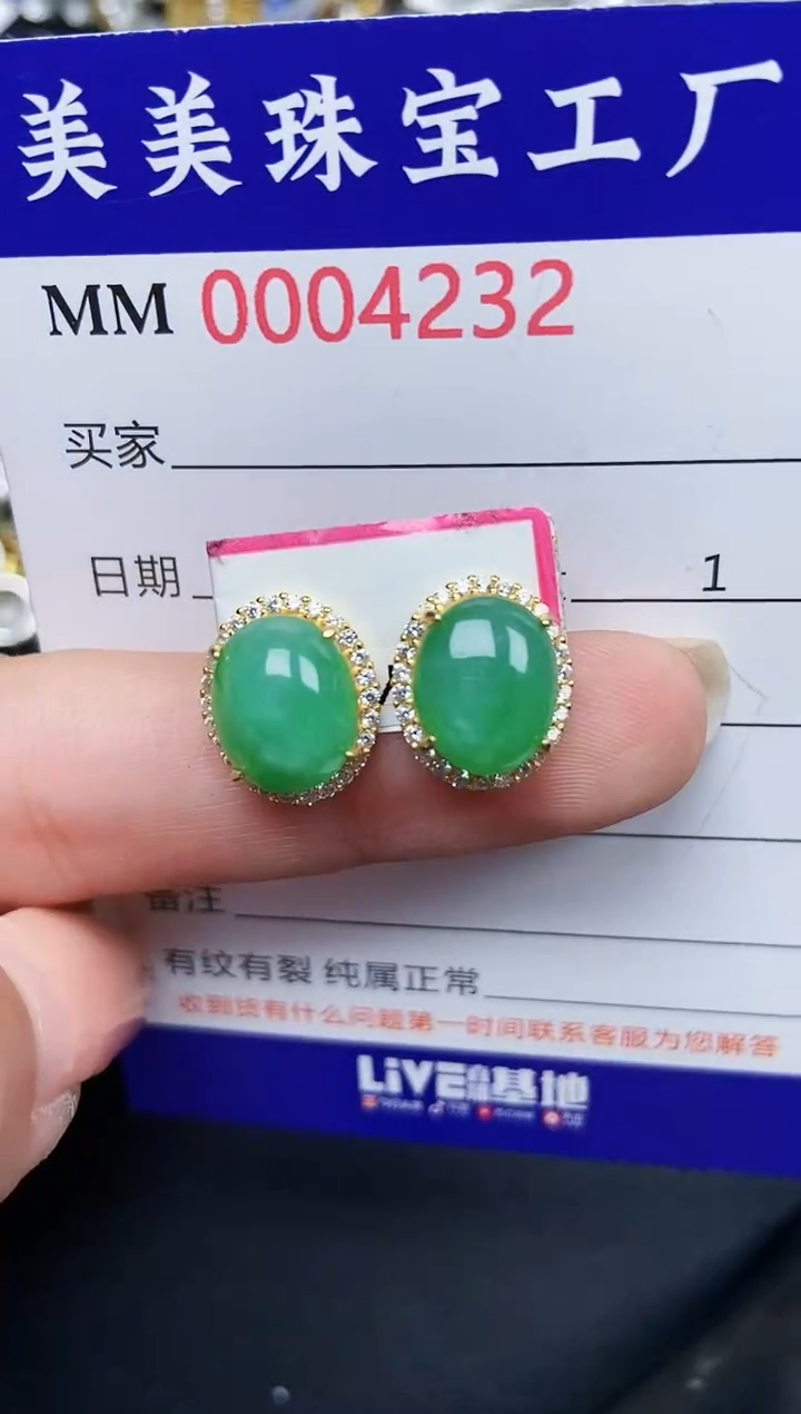 【闪购商品】翡翠颈饰银S925镶嵌4232