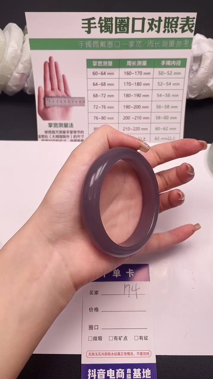 未镶嵌手镯石英质玉174-7-62