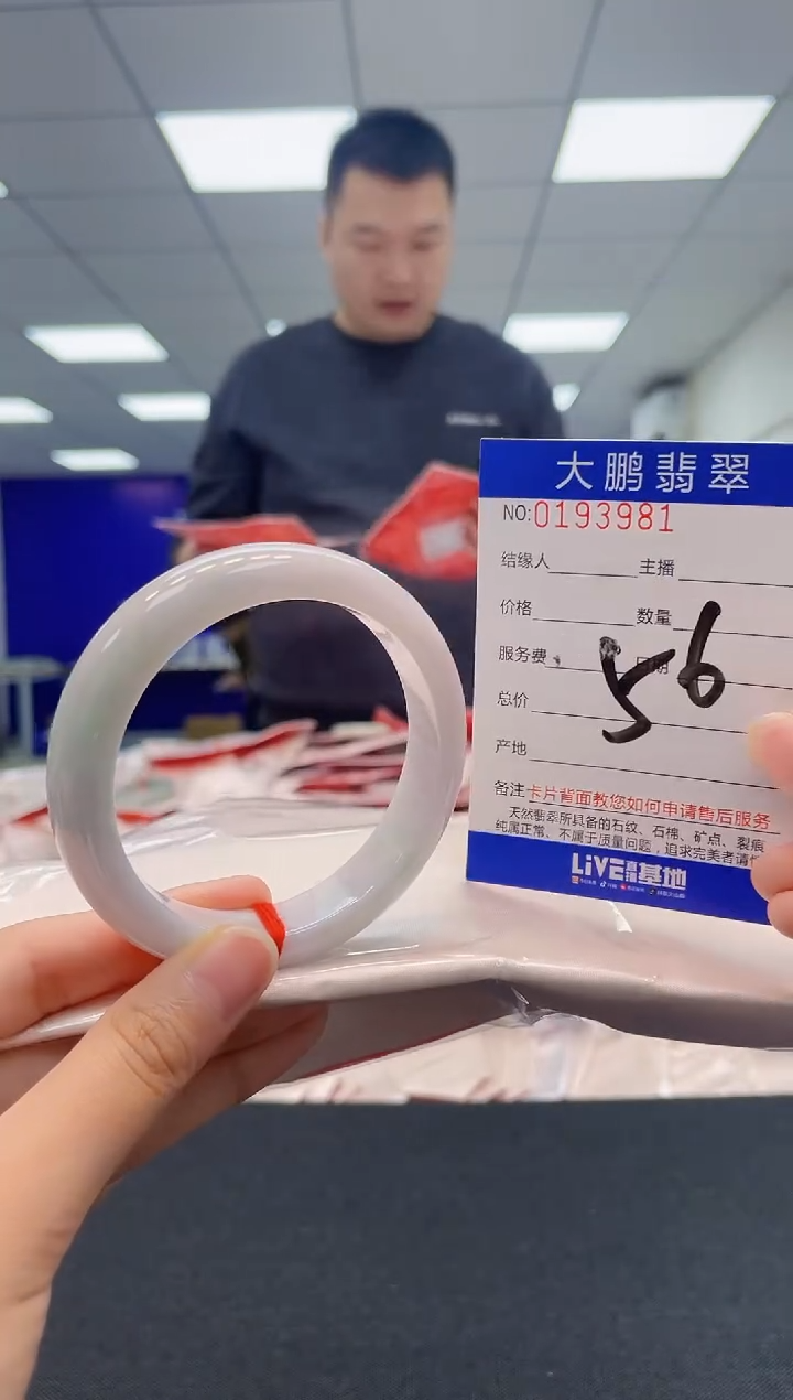 翡翠未镶嵌手镯AAAAAAAAAA
