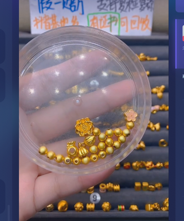 足金999卡5古20+莲花+连体两世欢+福袋+桃花玛 瑙/多样性发