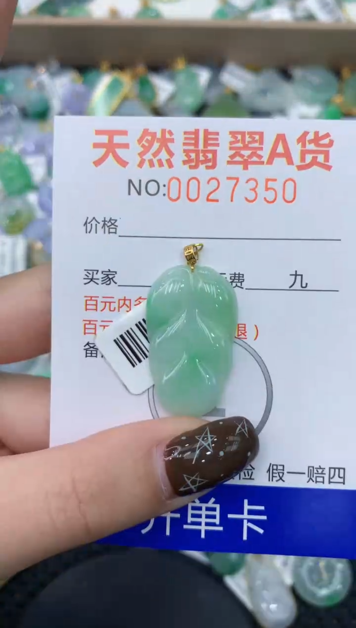 【闪购商品】翡翠颈饰18K金镶嵌1111111111111