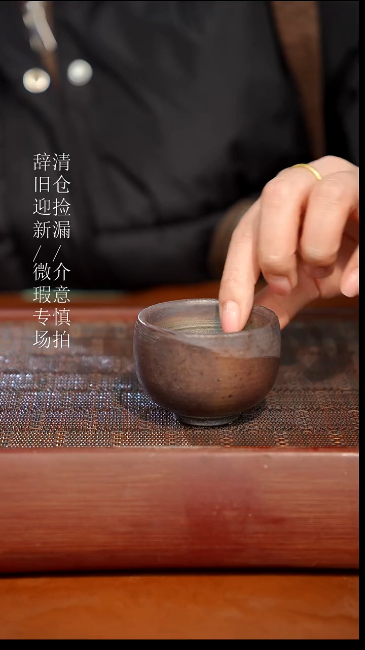 陶瓷奢瓷/瑞寅柴烧茶器（杯子）151