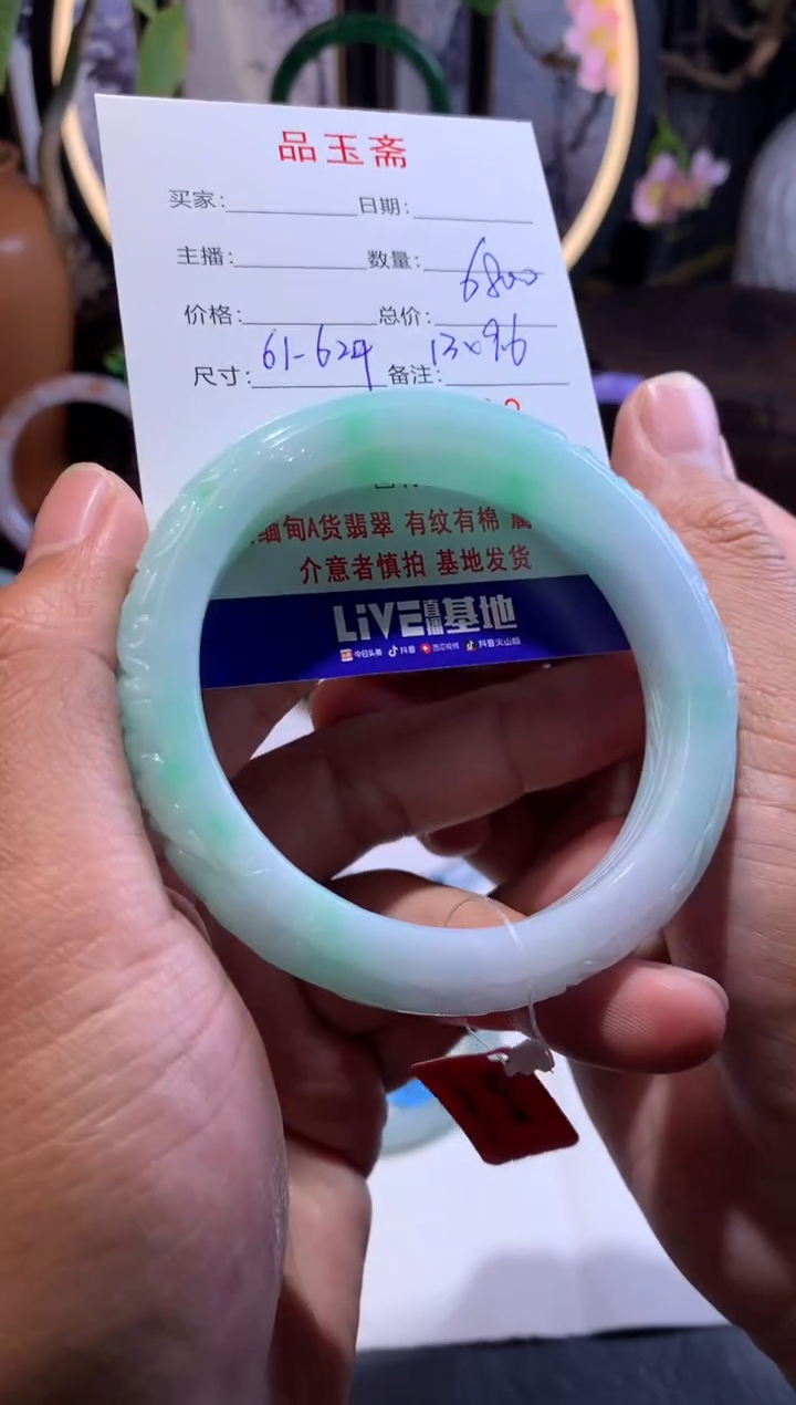 【闪购商品】翡翠手镯未镶嵌正圈61