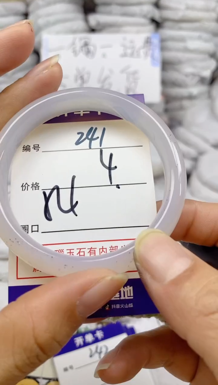 手镯玛瑙/玉髓未镶嵌241