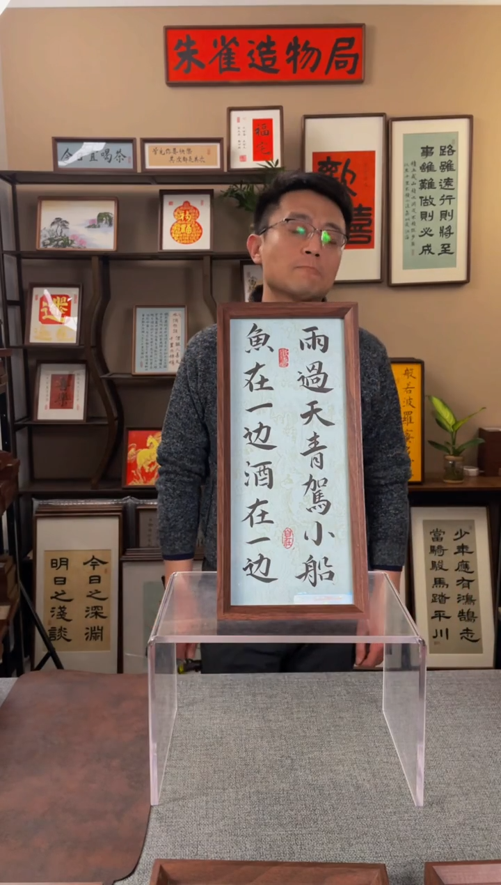 书法胖*【雨过天青 大长条】原创手写手工装裱带框包邮