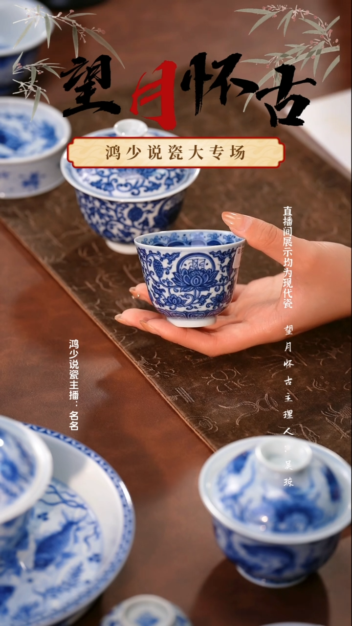 瓷望月怀古莲托梵文铃铛杯