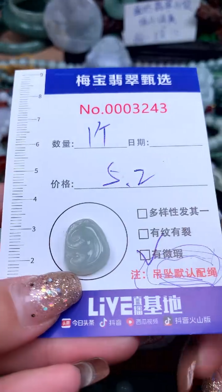 吊坠(不含链)未镶嵌翡翠5.2