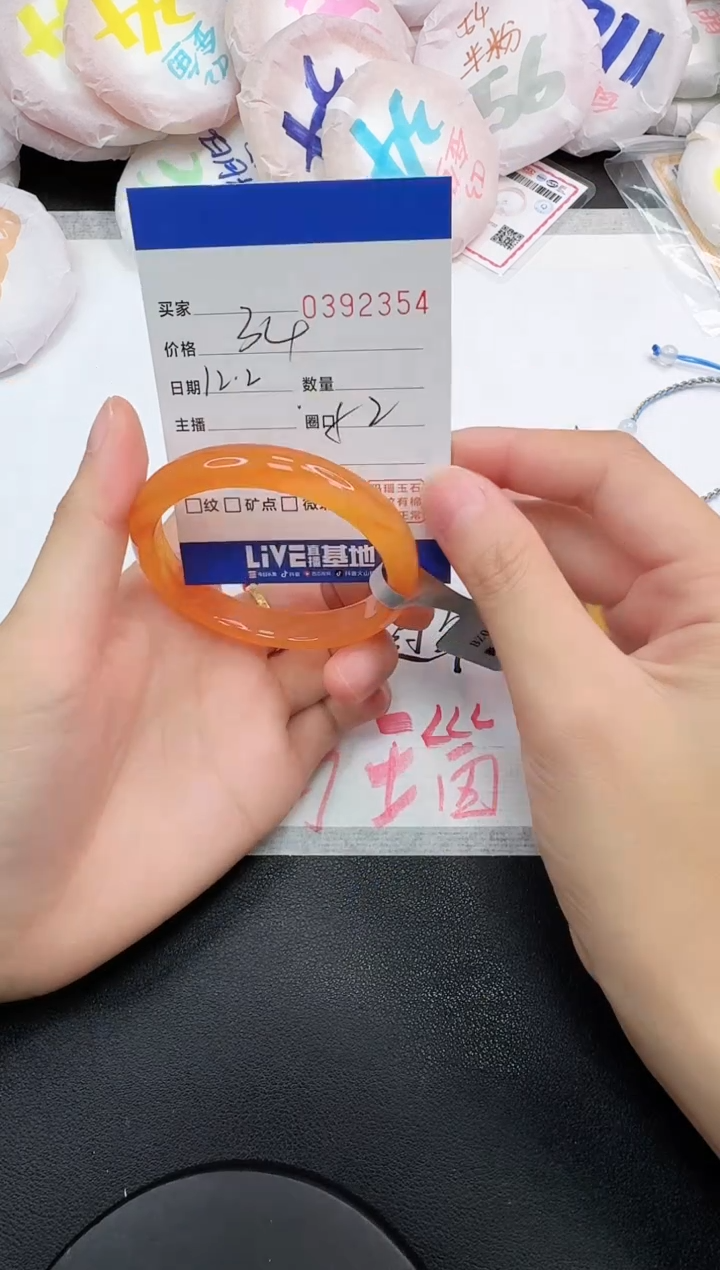 手镯玛瑙/玉髓未镶嵌2354