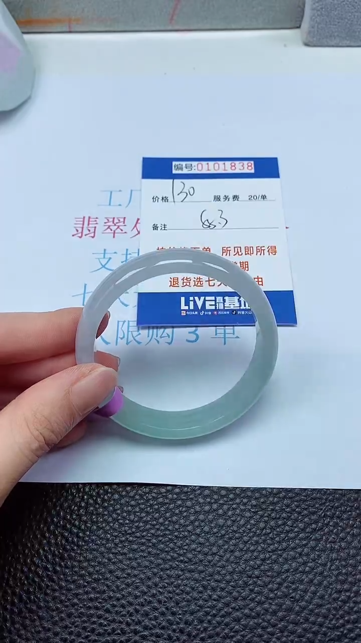 拍下以实物为准00101838