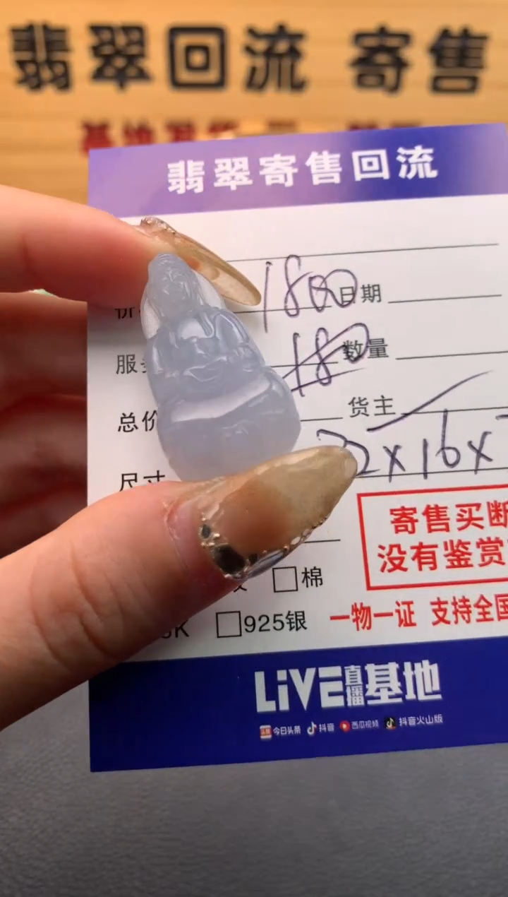 【闪购商品】翡翠颈饰未镶嵌21012151