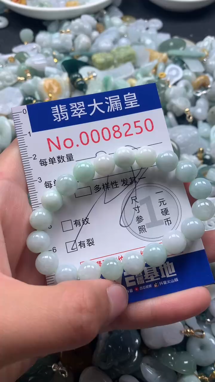 【闪购商品】翡翠吊坠(不含链)未镶嵌8250