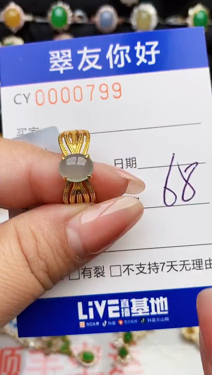翡翠戒指银S925镶嵌0799