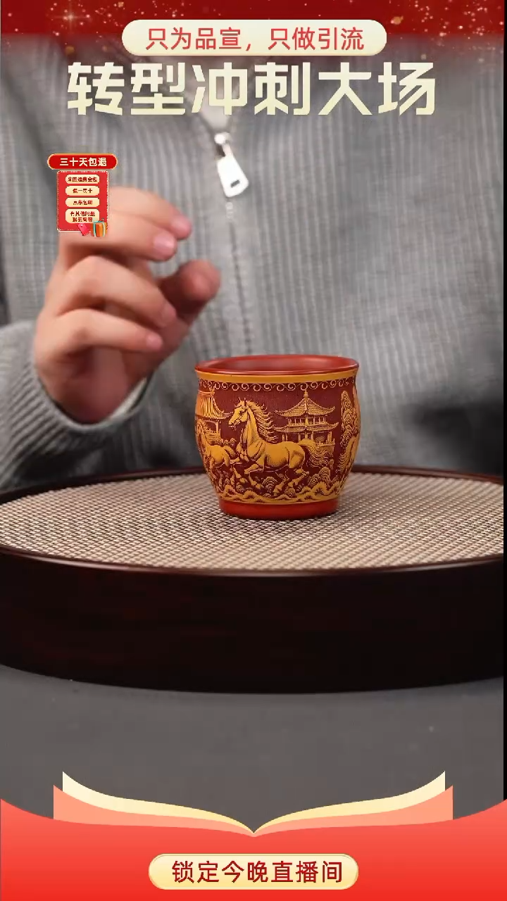 茶壶紫砂大红袍双色 八骏杯