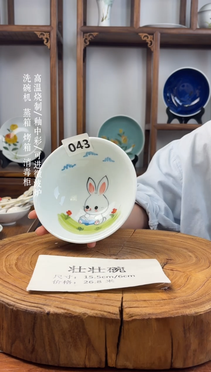 瓷片国韵瓷坊-手工手绘壮壮碗043
