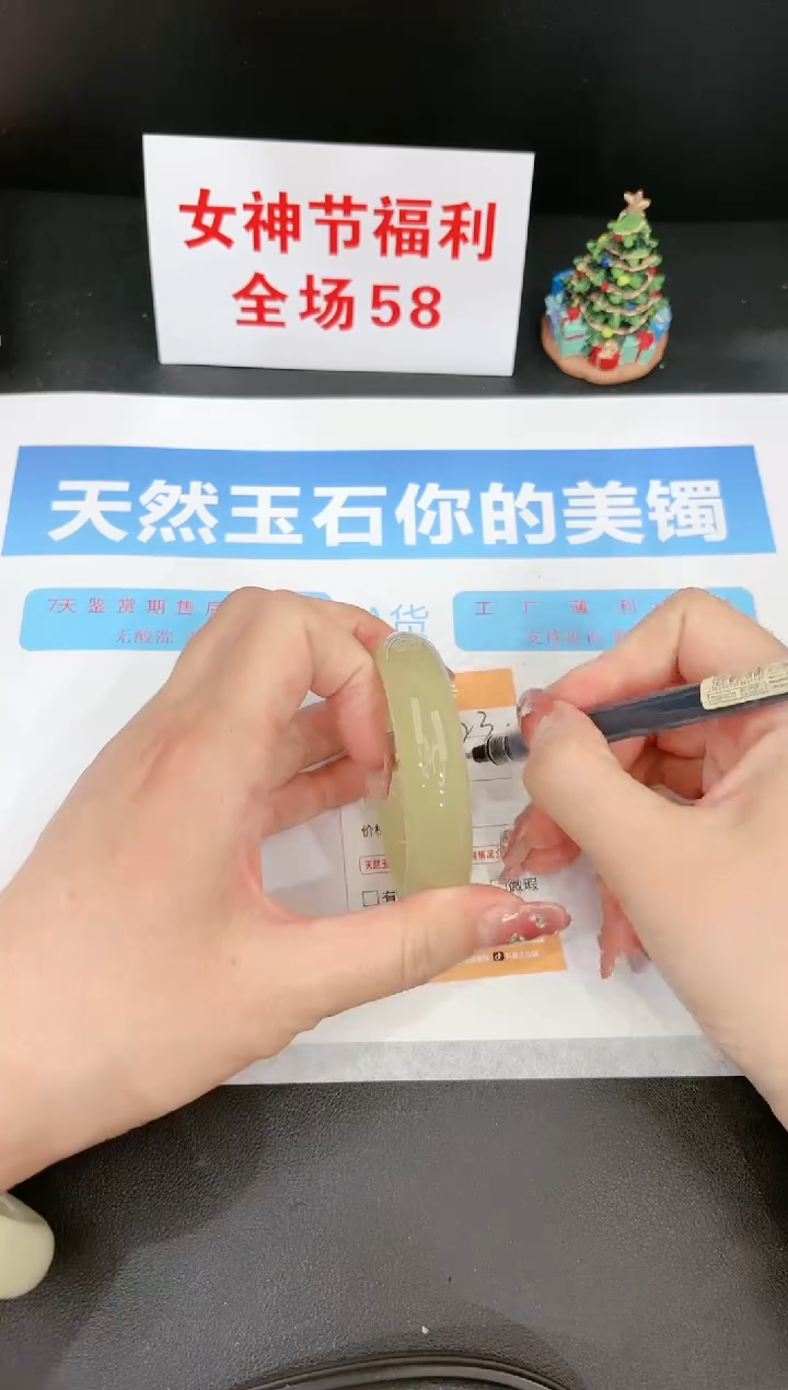 【闪购商品】石英质玉手镯未镶嵌23c 