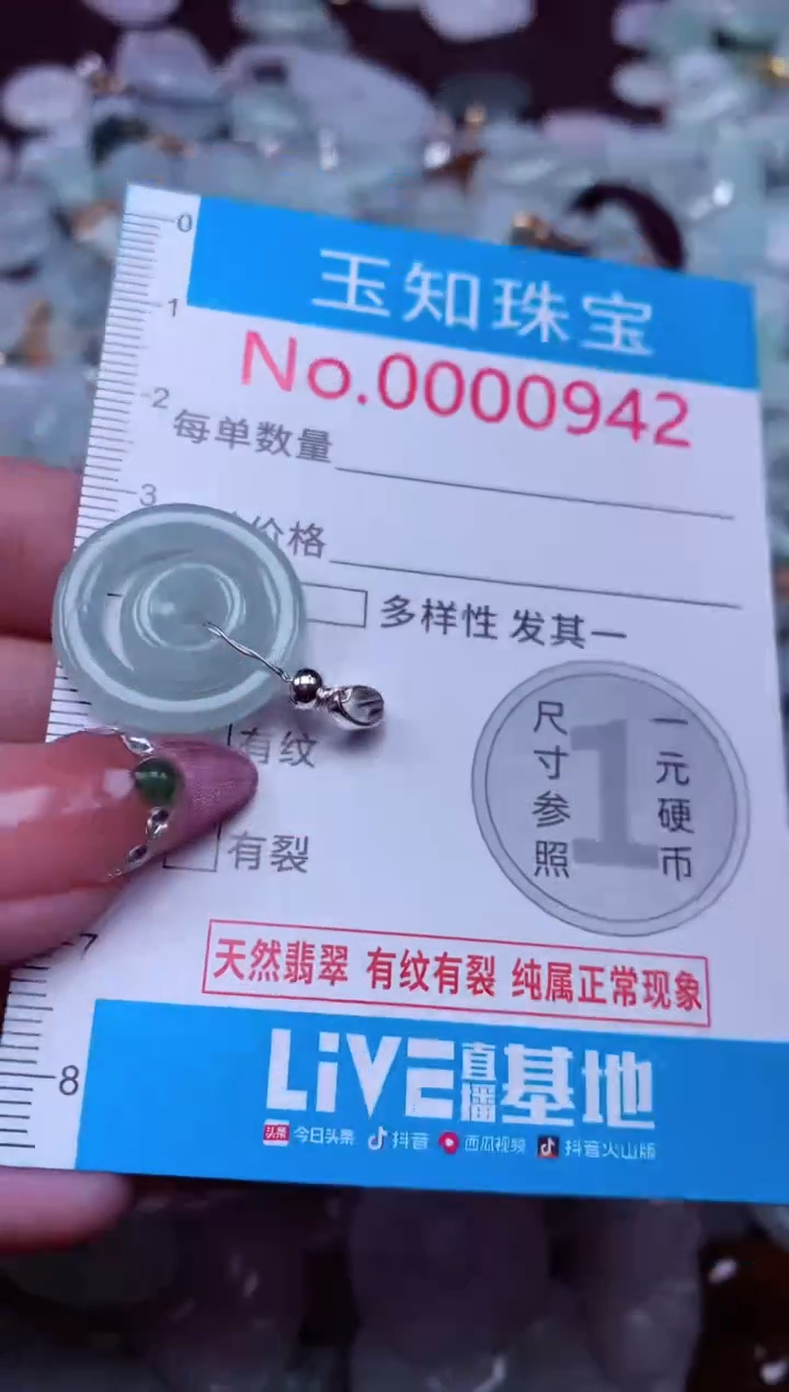 吊坠(不含链)未镶嵌翡翠942