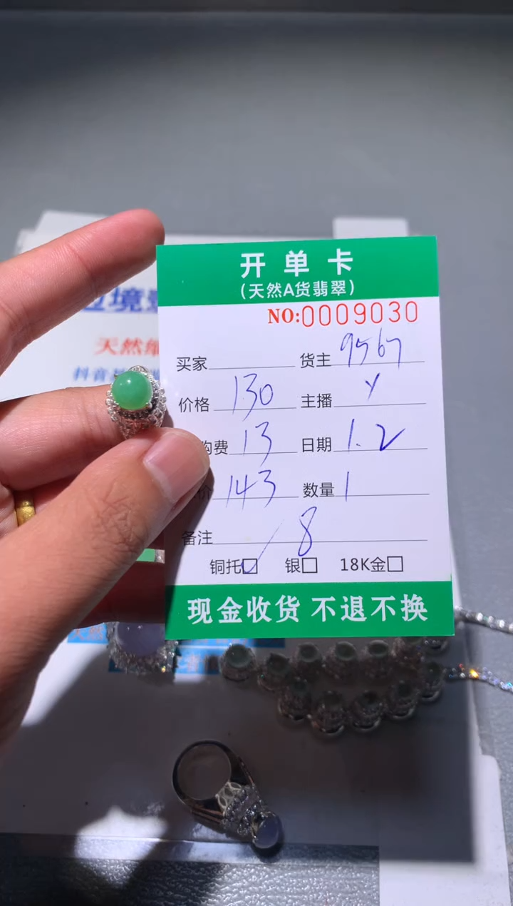 未镶嵌定制翡翠一****?天然翡翠9567