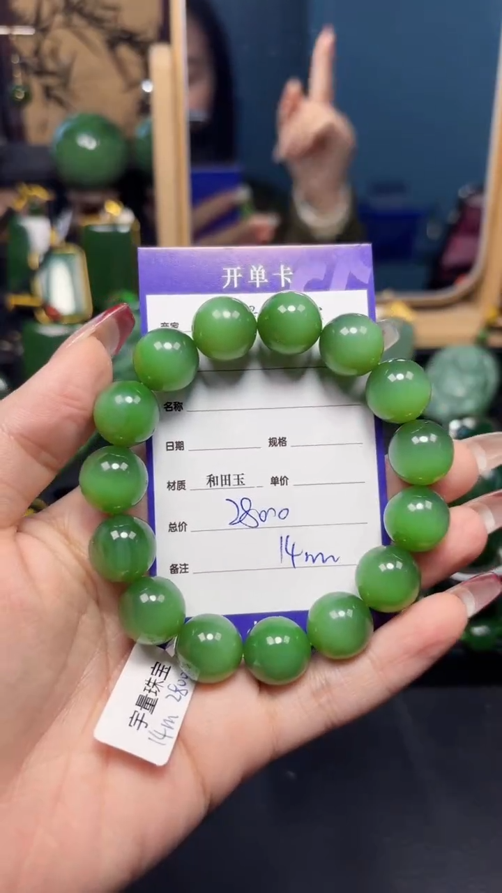 【闪购商品】和田玉（碧玉）手串未镶嵌1